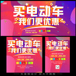 买电动车