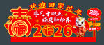 2026马年美陈喜庆装饰图片