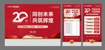 周年海报 周年背景