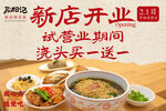 新店开业