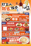 小吃美食餐饮套餐海报