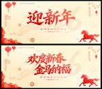 新年背景