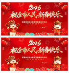 祝全市人民新春快乐