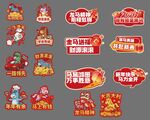 马年新春手举牌物料设计春节
