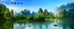 山水风景画