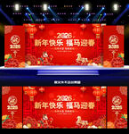 新年晚会背景