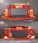 2026马年拱门龙门门头