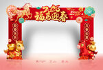 马年新春拱门