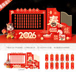 元宵节猜灯谜美陈