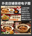 砂锅煲鸡翅外卖店铺装修店招海报