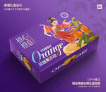 橙子包装 果冻橙礼盒