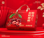 车厘子包装 樱桃礼盒