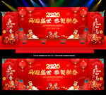 2026新年晚会