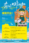 咖啡店开业海报