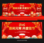 2026元宵节舞台背景