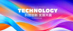 高清炫彩科技背景