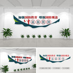 国防教育文化墙