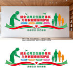 健全公共卫生服务体系医疗文化墙