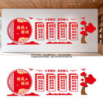 校风校训学校文化墙