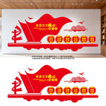 社会主义核心价值观雕塑