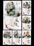 中医养生 中药海报 中医药文化