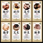 中医养生 中药海报 中医药文化