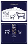 牛羊肉包装