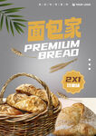 面包海报