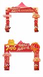 马年春节喜庆中式开业拱门帐篷