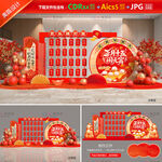 马年元宵节猜灯谜美陈