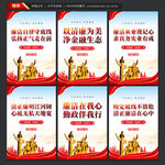 清廉金融文化建设