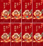 新年春节除夕初一微信海报