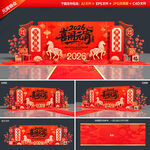 元宵节晚会舞台背景