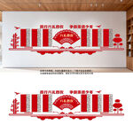 学习八礼四仪校园文化墙