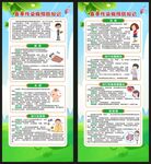 春季传染病预防知识展架
