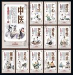 中医养生 中医康复 中医药文化