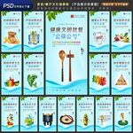 食堂文化标语挂画