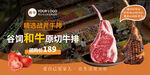 战斧牛排 和牛