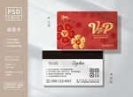 红色礼品卡