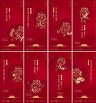 新年除夕初一初七微信海报