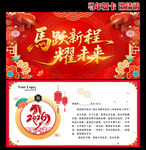 2026马年贺卡