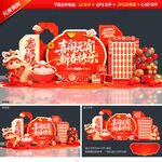 马年元宵节美陈