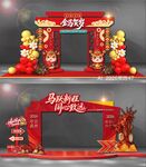 2026马年拱门龙门门头