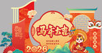 马年美陈舞台年会布置