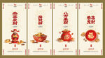 春节喜庆迎财神简约海报