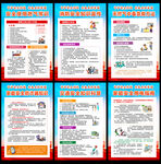 2026春节安全宣传