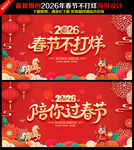 2026春节不打烊