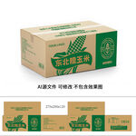 玉米包装箱