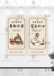 中医养生 中药海报 中医药文化