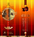 高端白酒包装设计